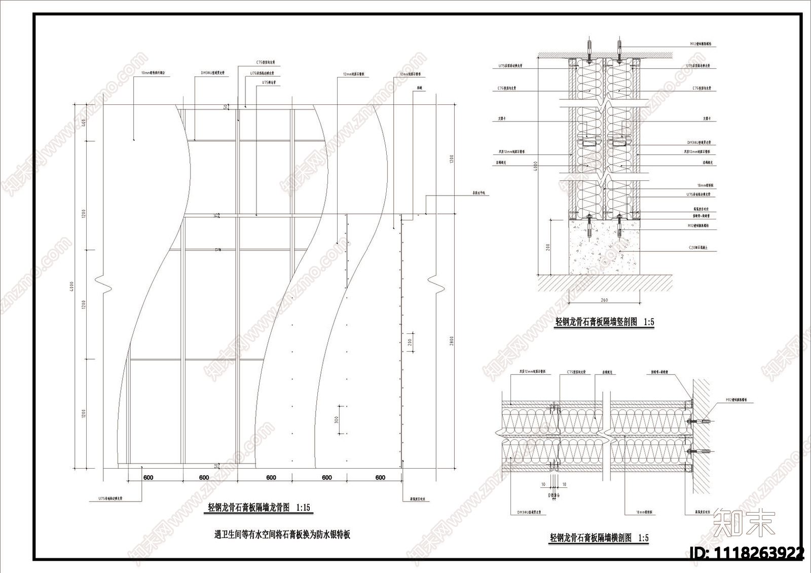 轻质隔墙做法施工图施工图下载【ID:1118263922】