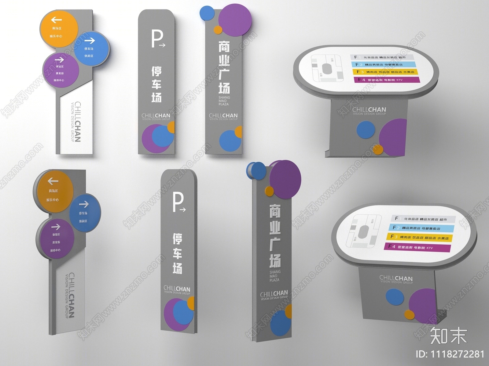 现代商场标示系统3D模型下载【ID:1118272281】