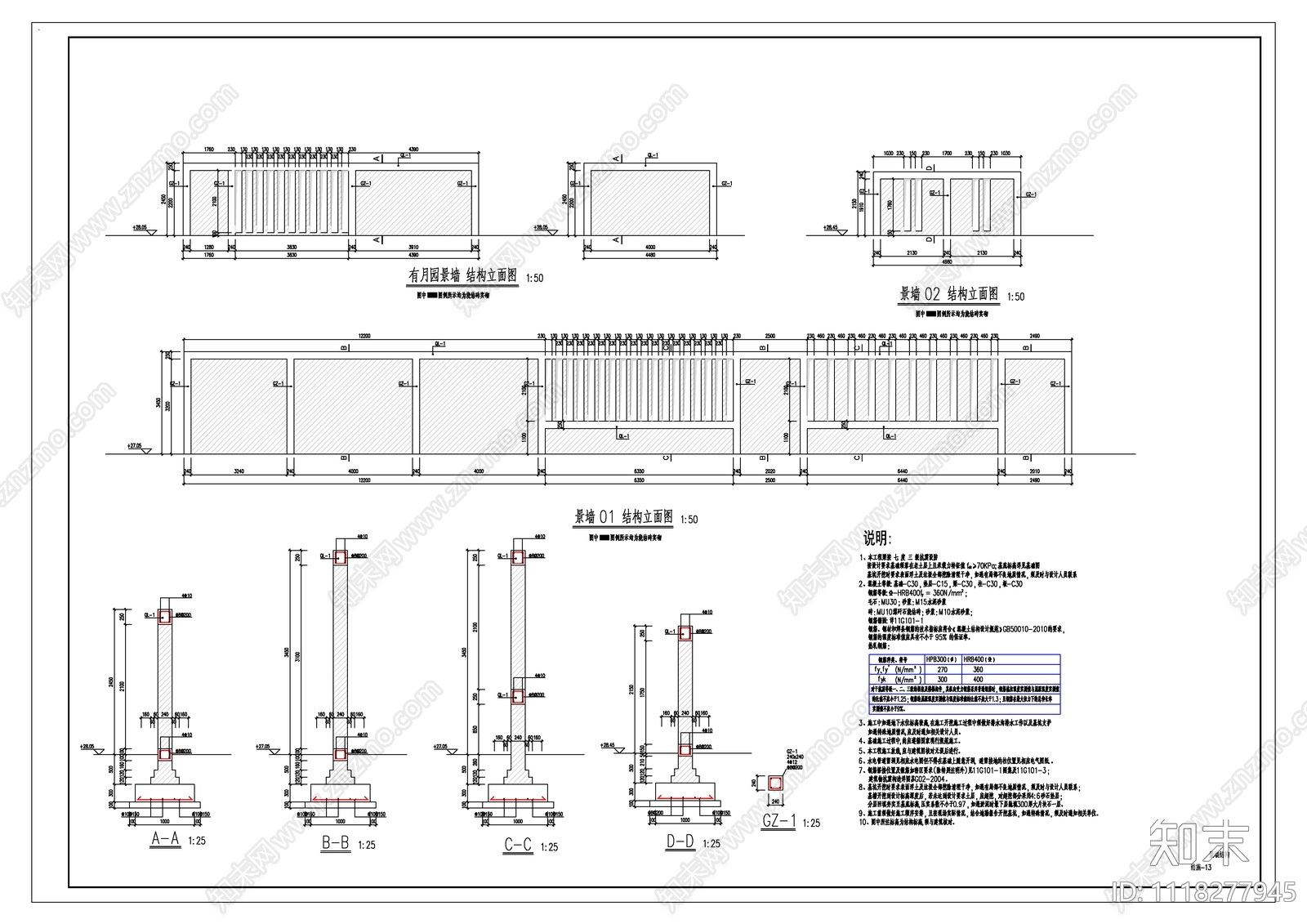 特色中式景墙徽派结构设计图CAD施工图下载【ID:1118277945】