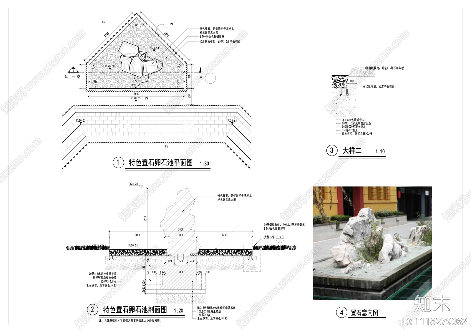 汉白玉浮雕景墙施工图cad施工图下载【ID:1118279062】