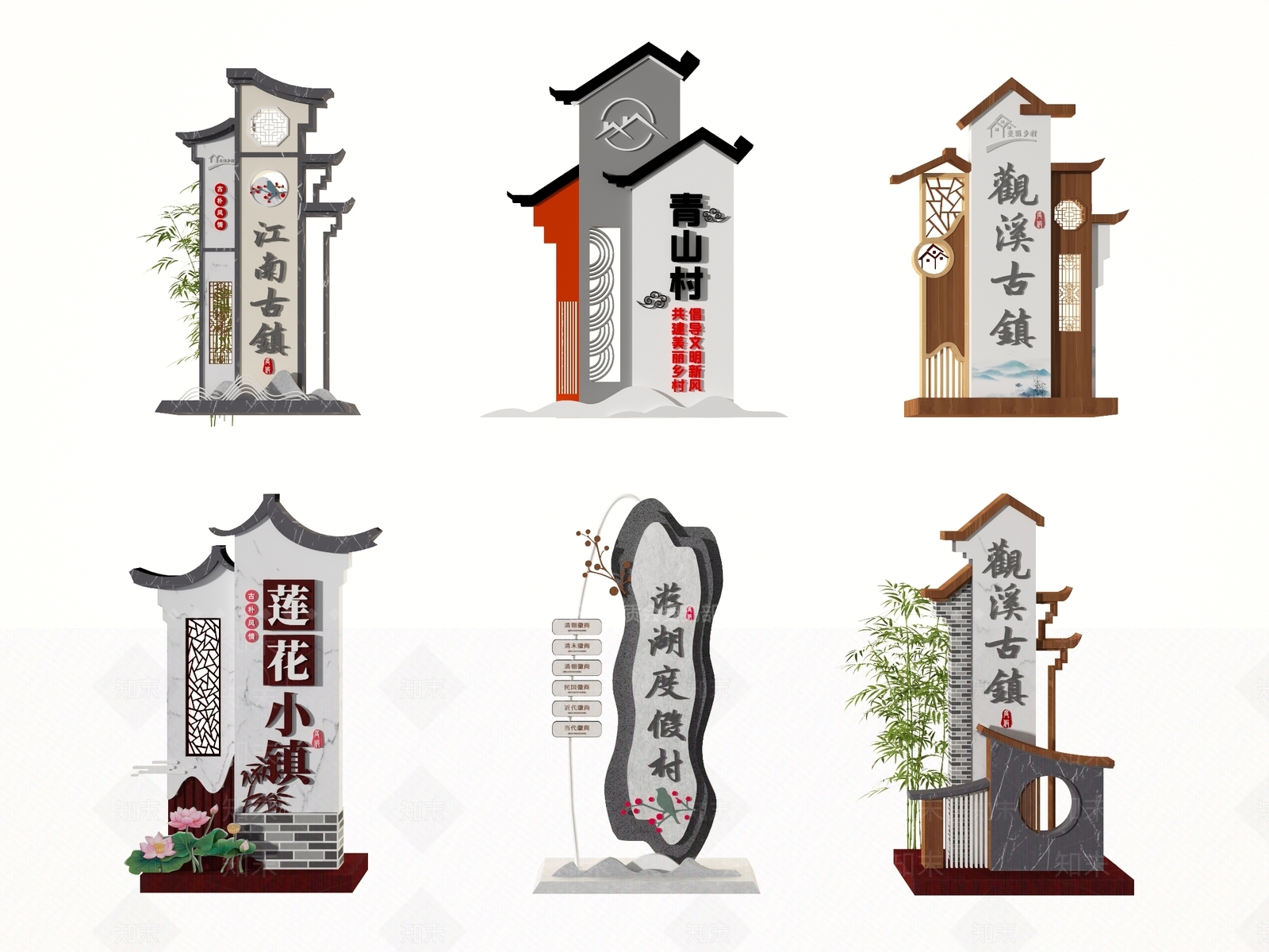 新中式中国风村牌3D模型下载【ID:1118286235】