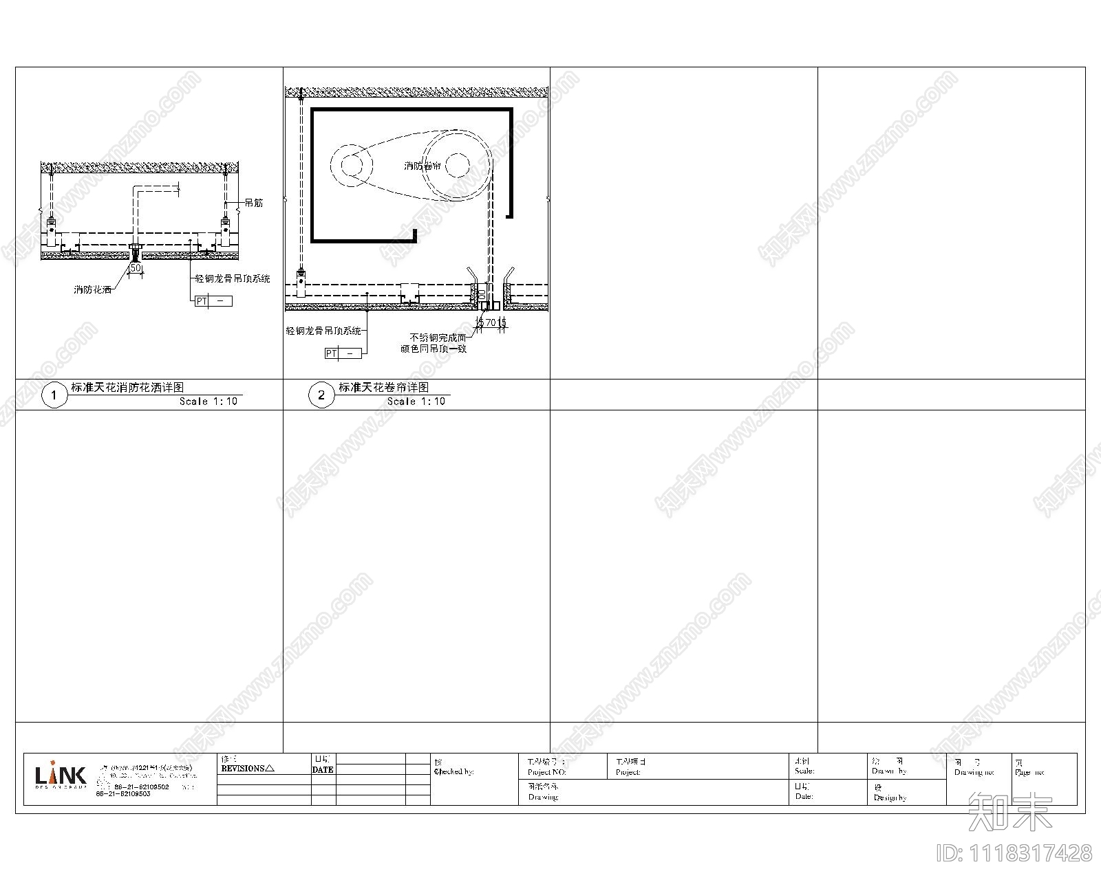 天花系统节点大样cad施工图下载【ID:1118317428】