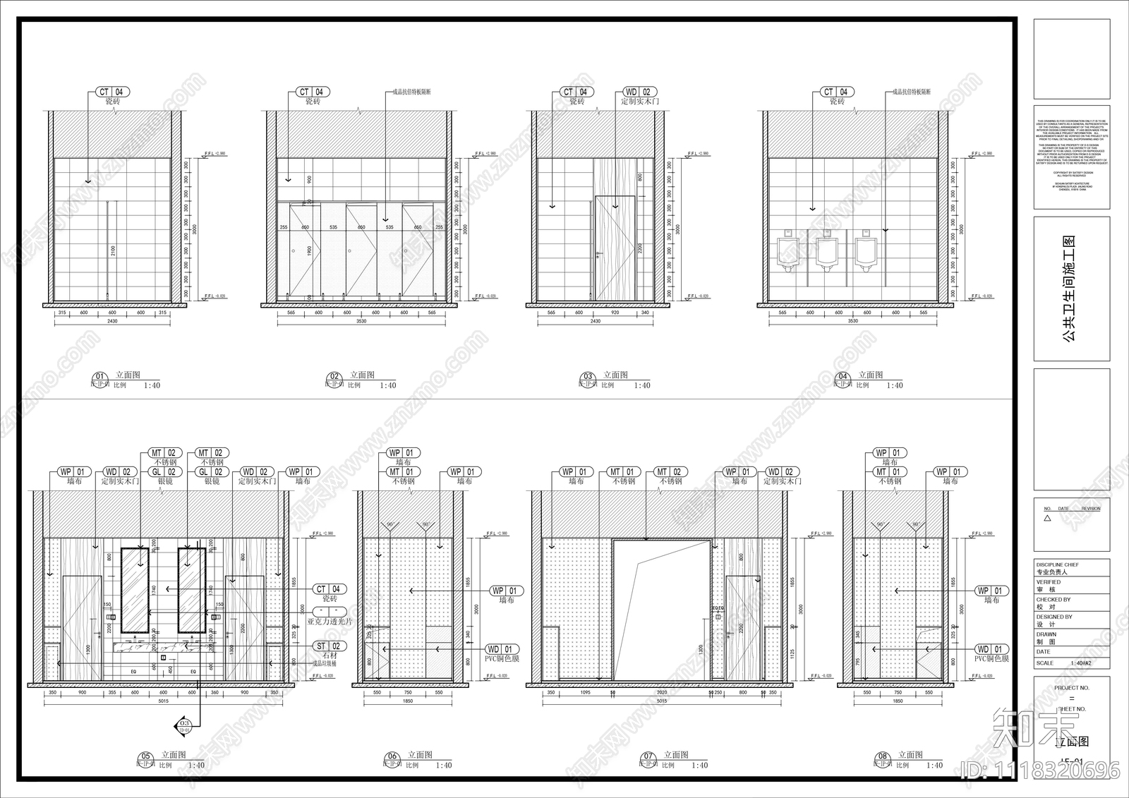 现代新中式风格售楼部会所办公室公共卫生间CAD施工图cad施工图下载【ID:1118320696】