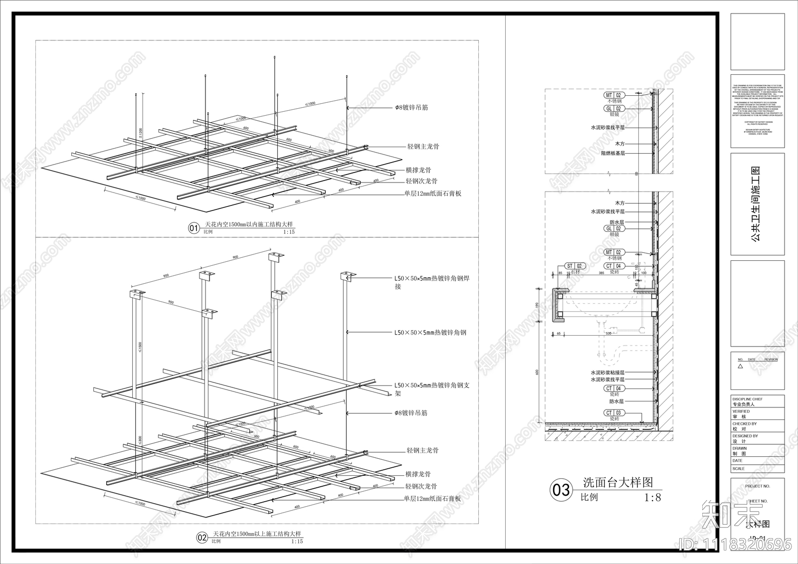 现代新中式风格售楼部会所办公室公共卫生间CAD施工图cad施工图下载【ID:1118320696】