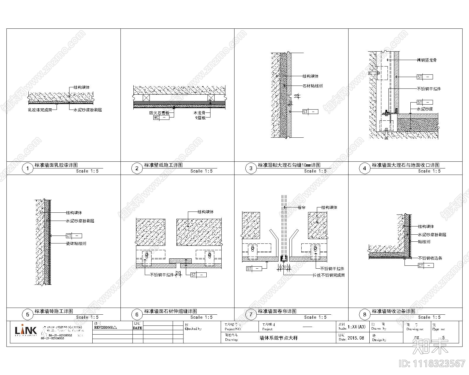 墙面大样详图cad施工图下载【ID:1118323567】