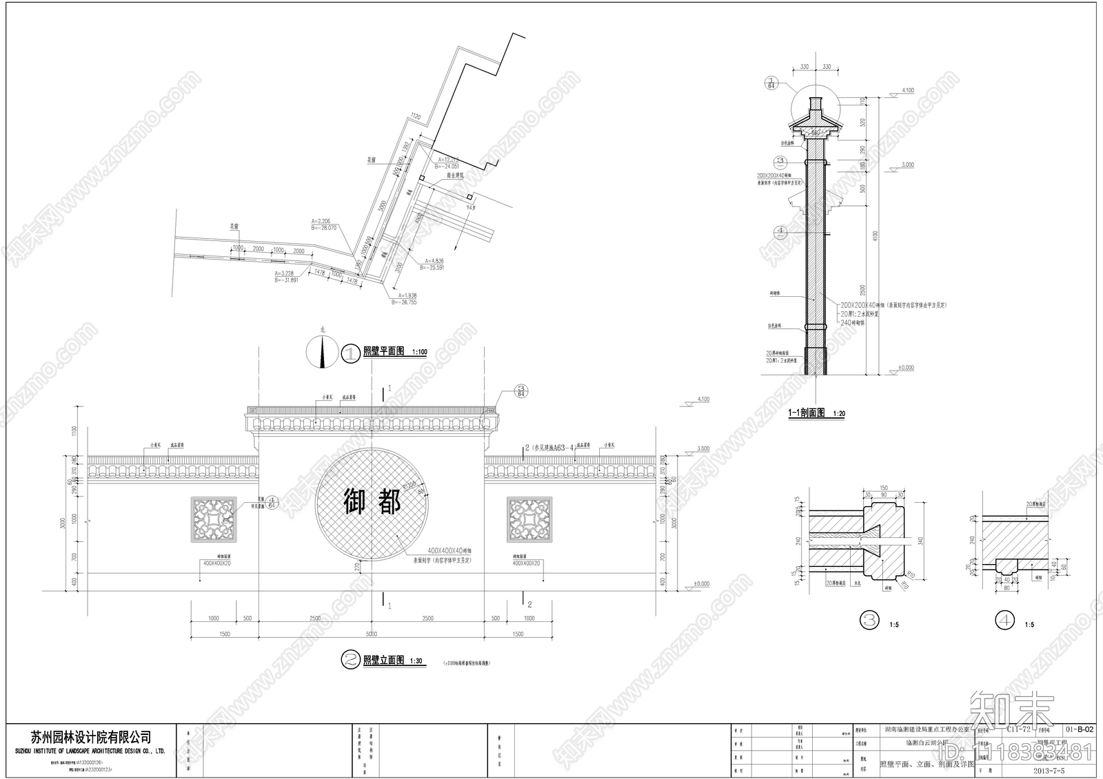 中式照壁景观景墙节点施工图cad施工图下载【ID:1118383481】