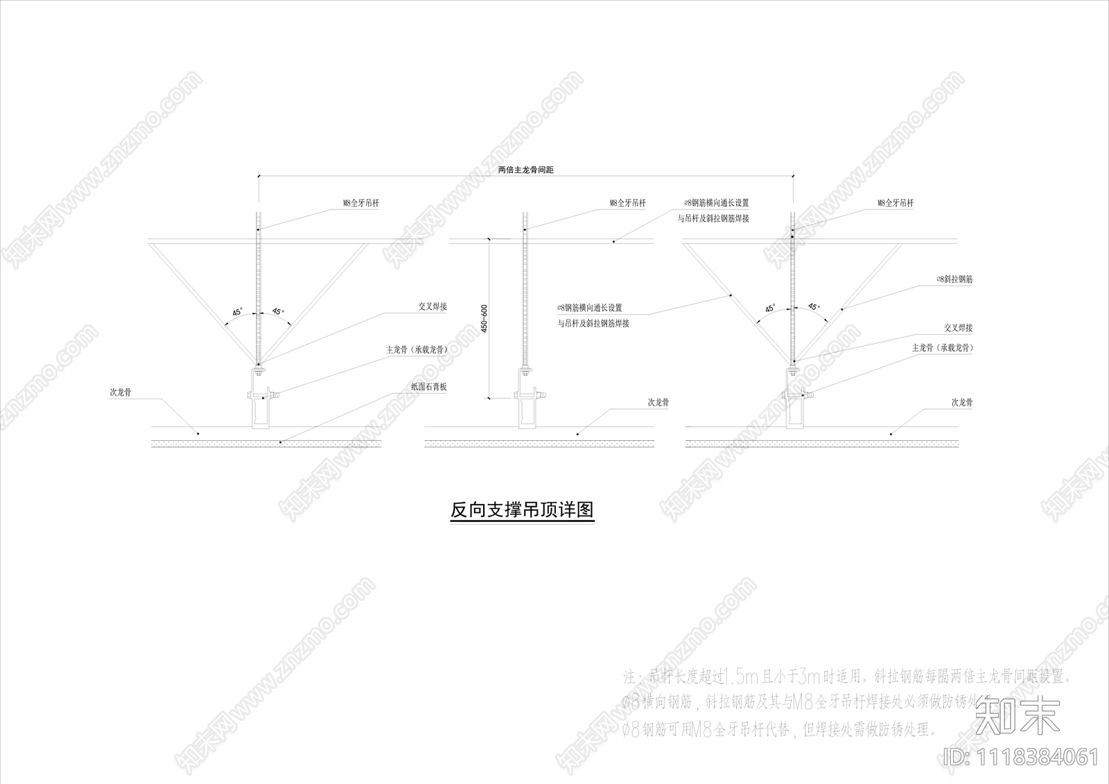 反向支撑吊顶做法施工图施工图下载【ID:1118384061】