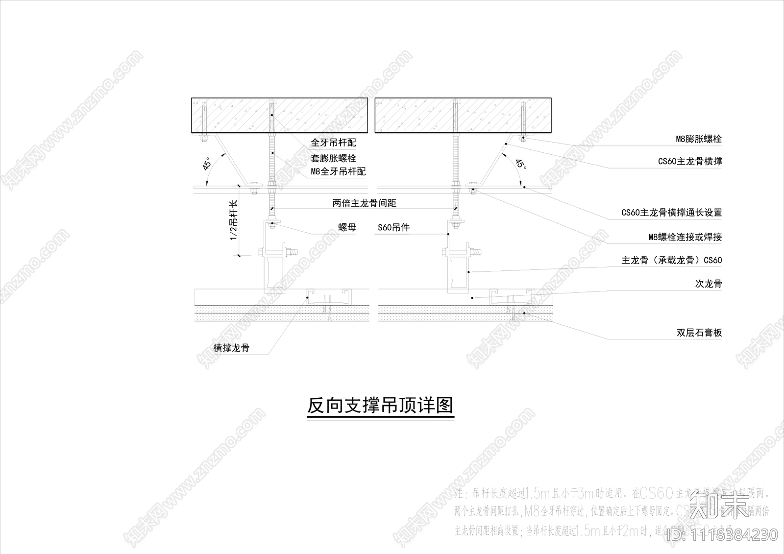 反向支撑吊顶做法施工图施工图下载【ID:1118384230】