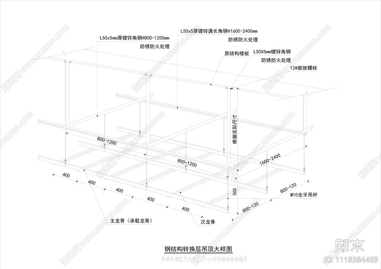 室内装修吊顶钢结构转换层大样图施工图施工图下载【ID:1118384469】