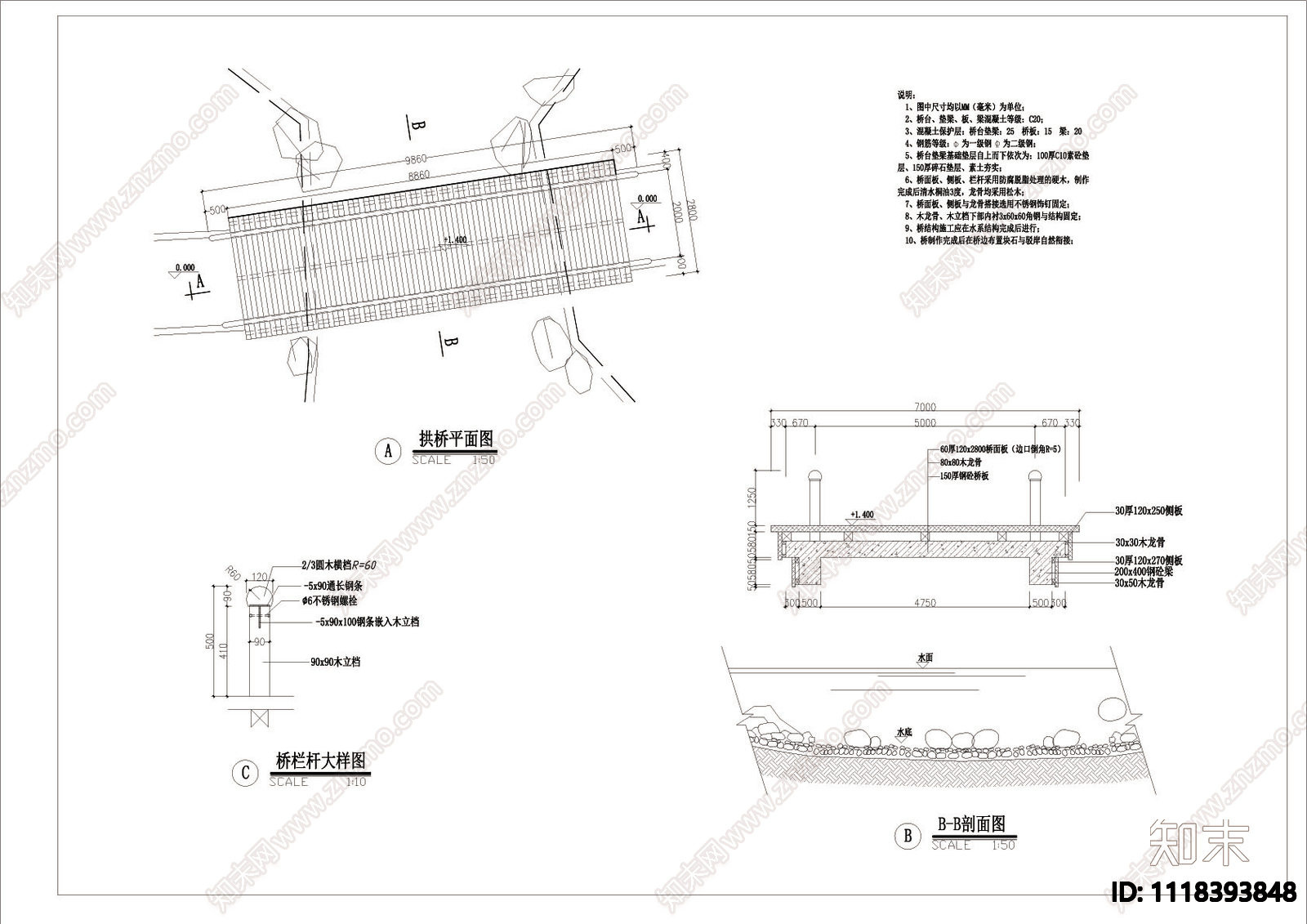 钢筋混凝土结构外包硬木拱桥详图施工图施工图下载【ID:1118393848】