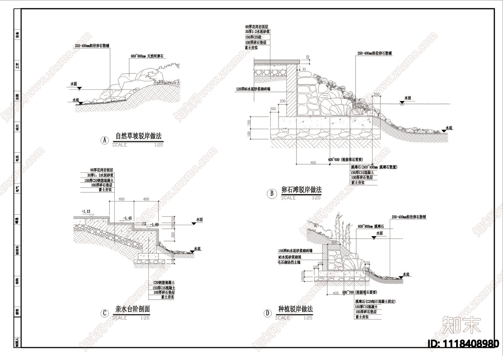 自然草坡驳岸卵亲水台阶做法施工图施工图下载【ID:1118408980】