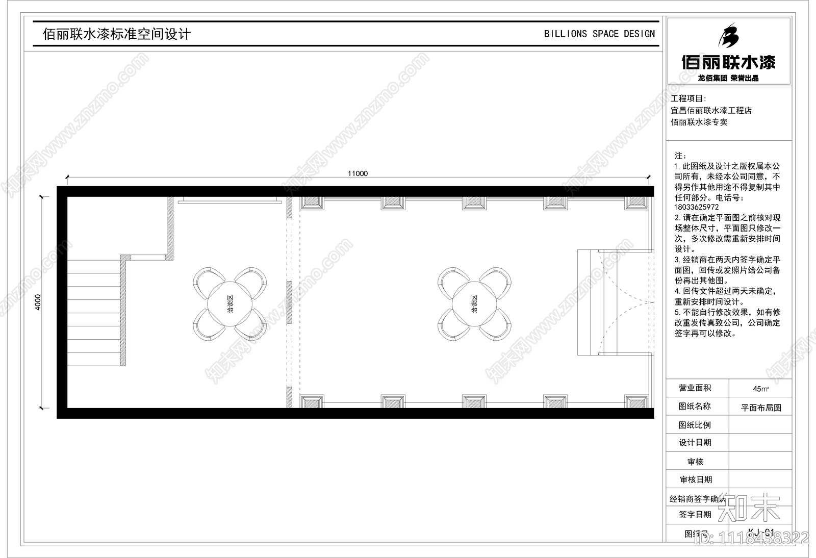 宜昌店铺设计施工图cad施工图下载【ID:1118438322】