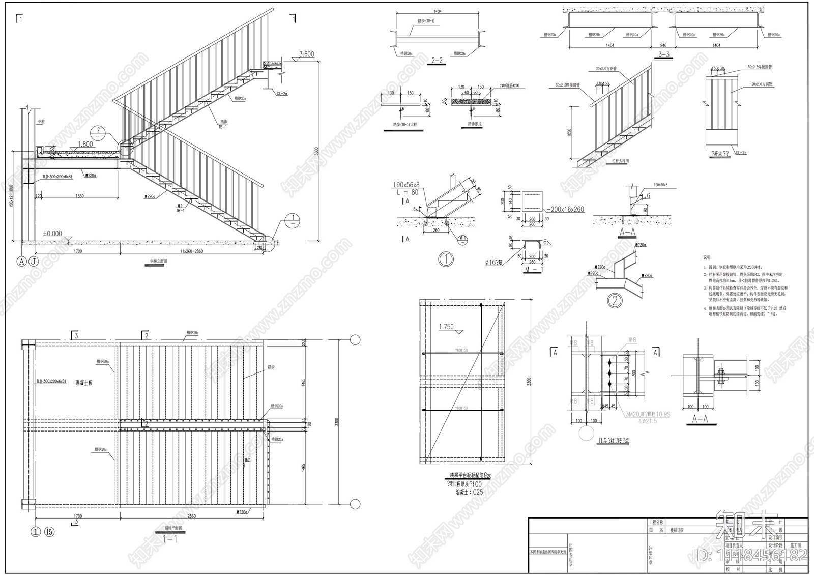 钢结构直跑楼梯节点大样图施工图下载【ID:1118456182】
