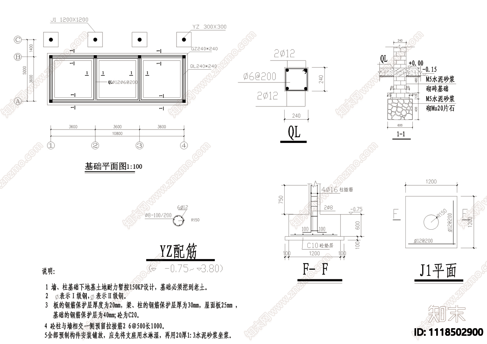 公园管理房建筑结构详图施工图cad施工图下载【ID:1118502900】