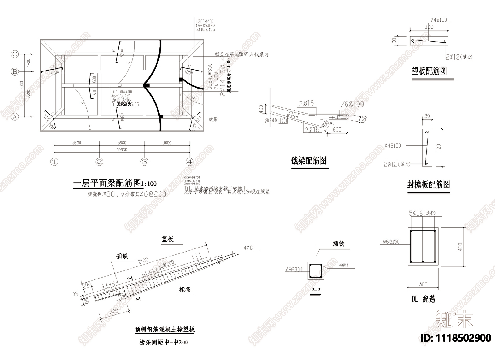 公园管理房建筑结构详图施工图cad施工图下载【ID:1118502900】