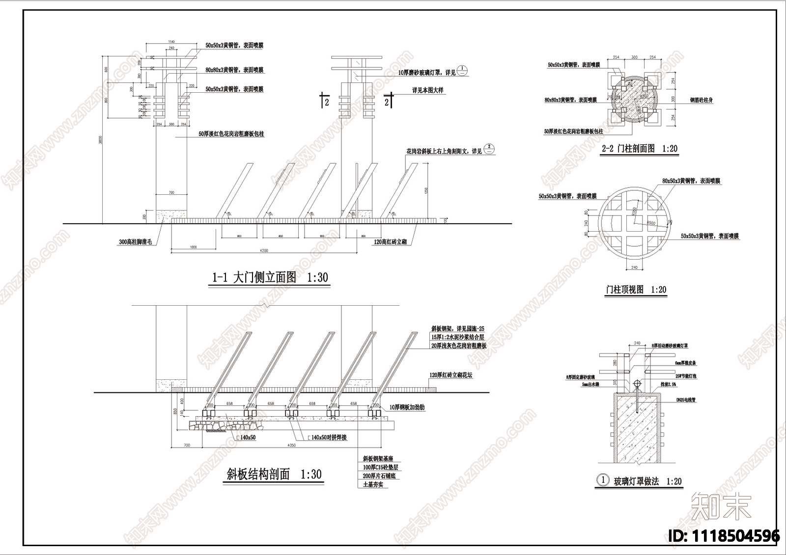 大门侧立面及门柱细部做施工图下载【ID:1118504596】