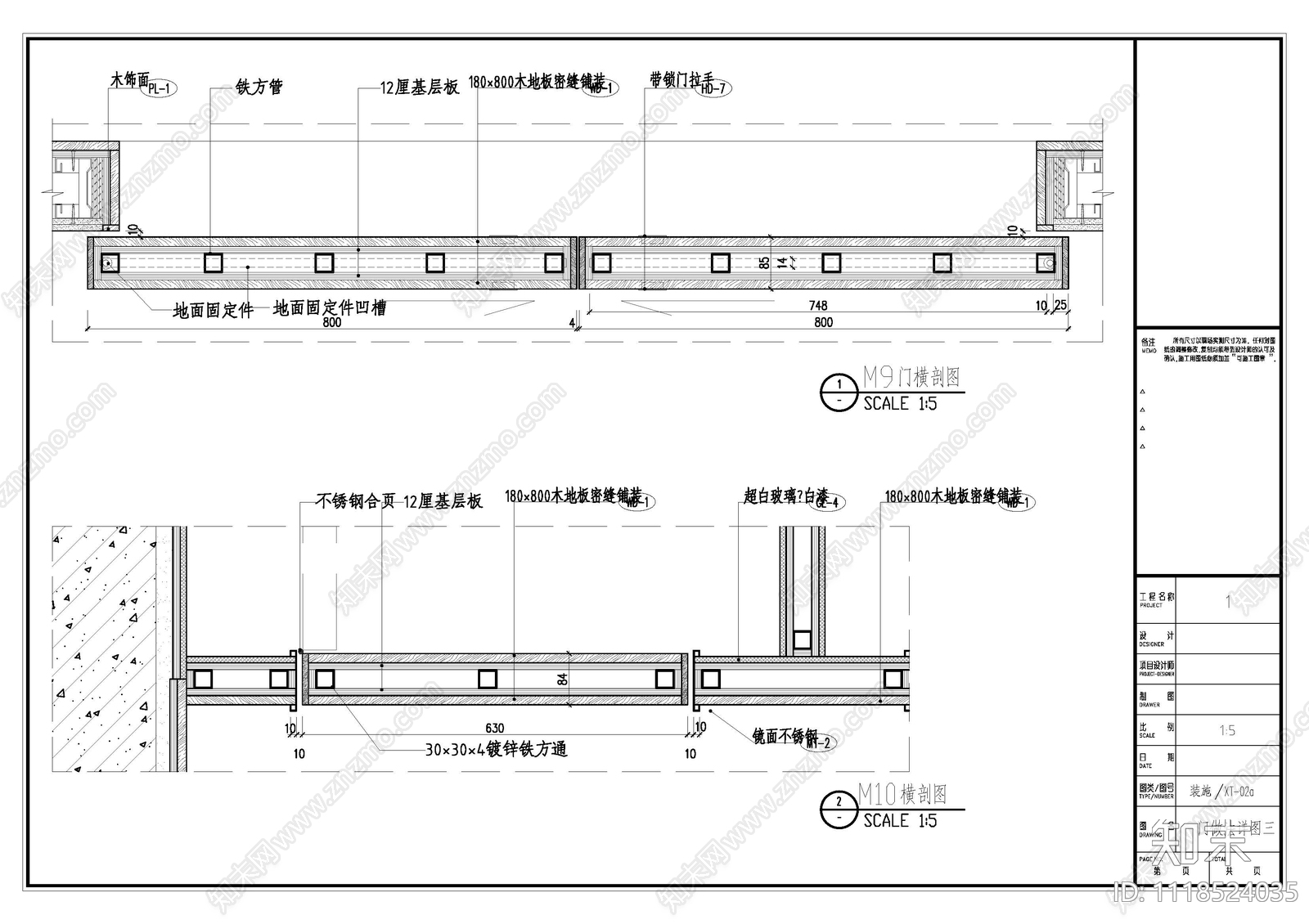 暗门移门门做法大样图施工图cad施工图下载【ID:1118524035】