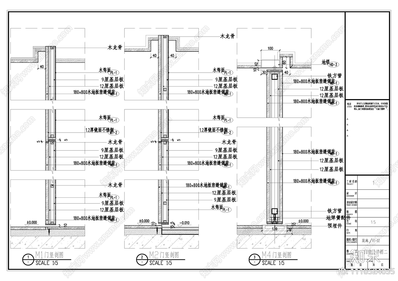 暗门移门门做法大样图施工图cad施工图下载【ID:1118524035】