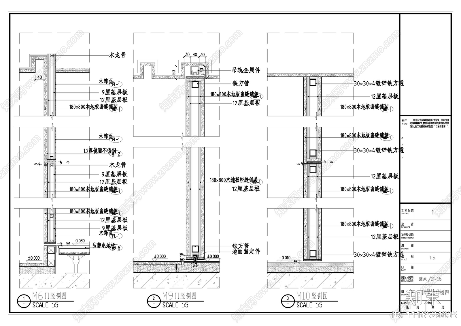 暗门移门门做法大样图施工图cad施工图下载【ID:1118524035】