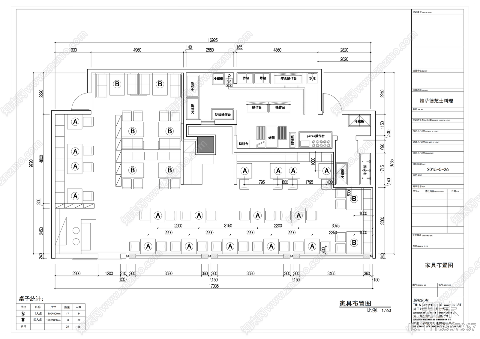 工业风日韩料理店餐饮空间施工图cad施工图下载【ID:1118537967】