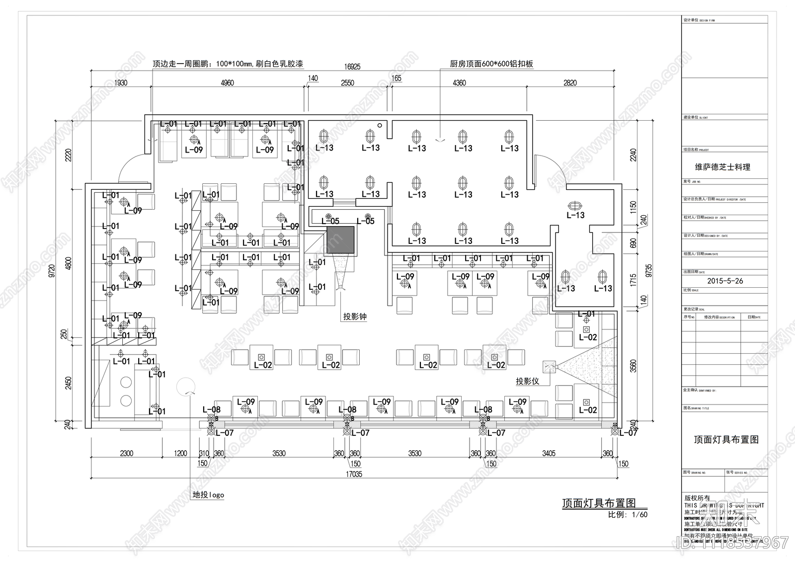 工业风日韩料理店餐饮空间施工图cad施工图下载【ID:1118537967】