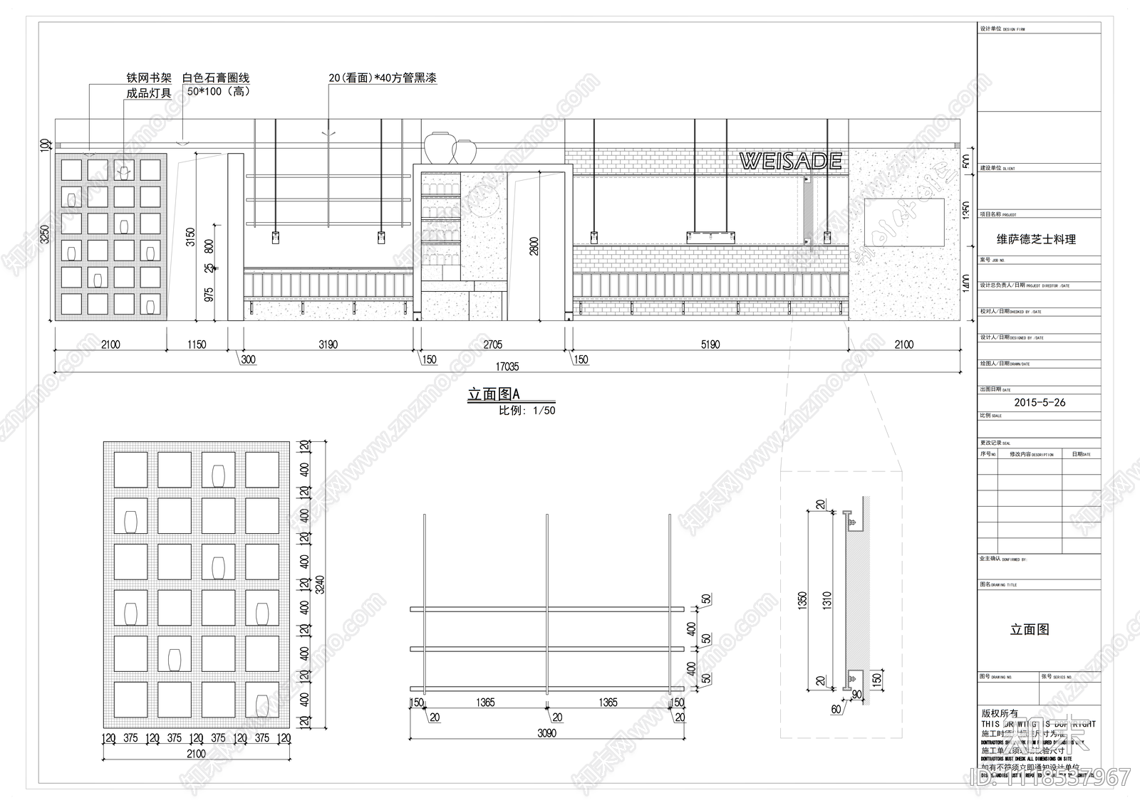 工业风日韩料理店餐饮空间施工图cad施工图下载【ID:1118537967】