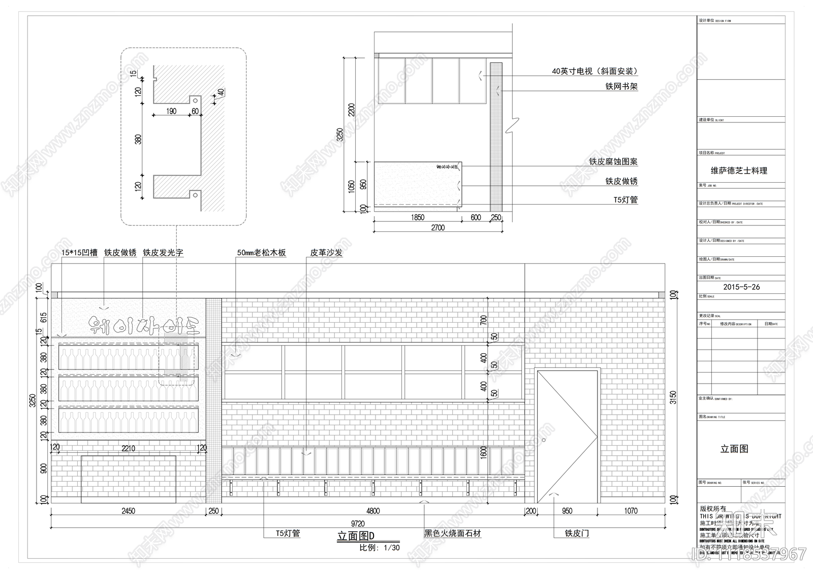 工业风日韩料理店餐饮空间施工图cad施工图下载【ID:1118537967】