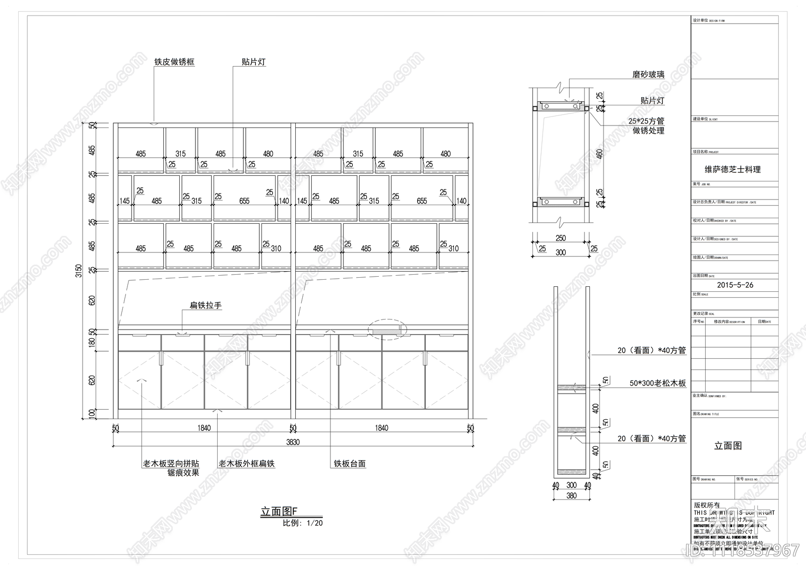 工业风日韩料理店餐饮空间施工图cad施工图下载【ID:1118537967】