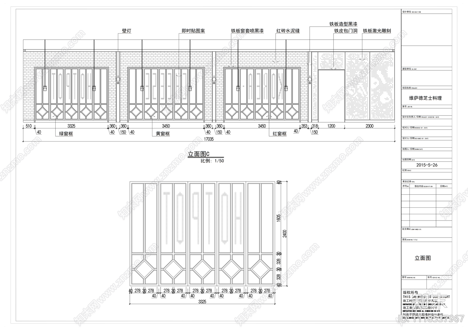 工业风日韩料理店餐饮空间施工图cad施工图下载【ID:1118537967】