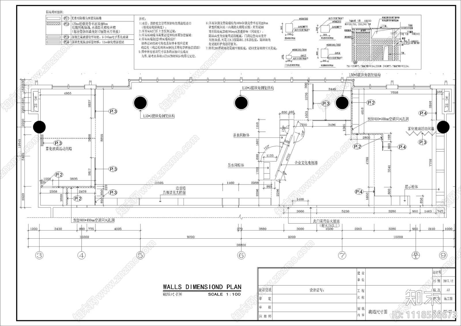 现代美的AEG展厅办公空间装修施工图cad施工图下载【ID:1118538673】