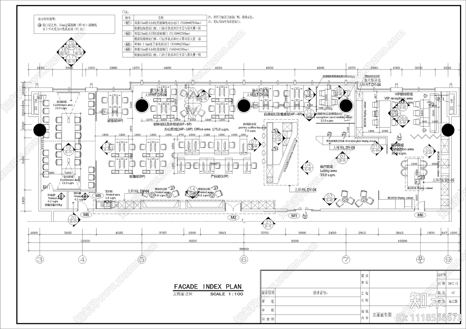现代美的AEG展厅办公空间装修施工图cad施工图下载【ID:1118538673】
