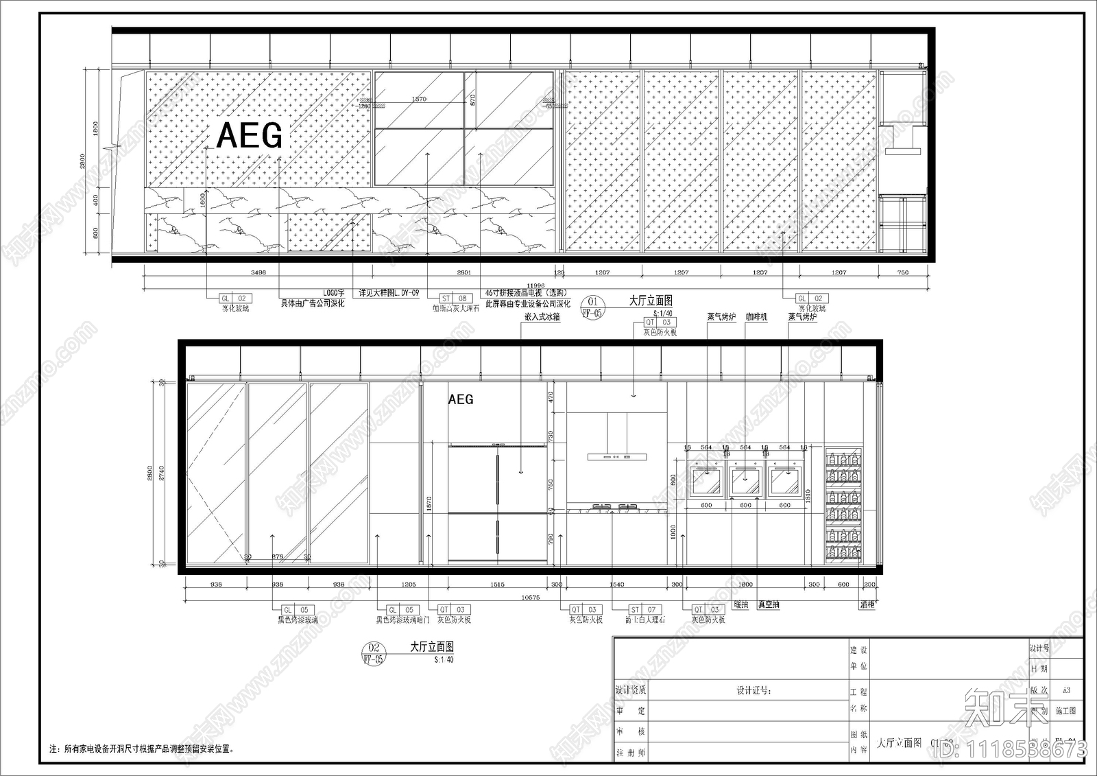 现代美的AEG展厅办公空间装修施工图cad施工图下载【ID:1118538673】