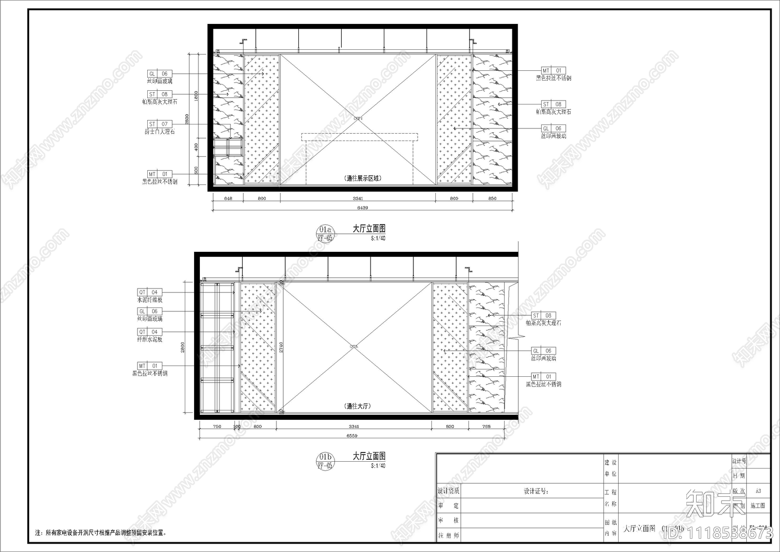 现代美的AEG展厅办公空间装修施工图cad施工图下载【ID:1118538673】
