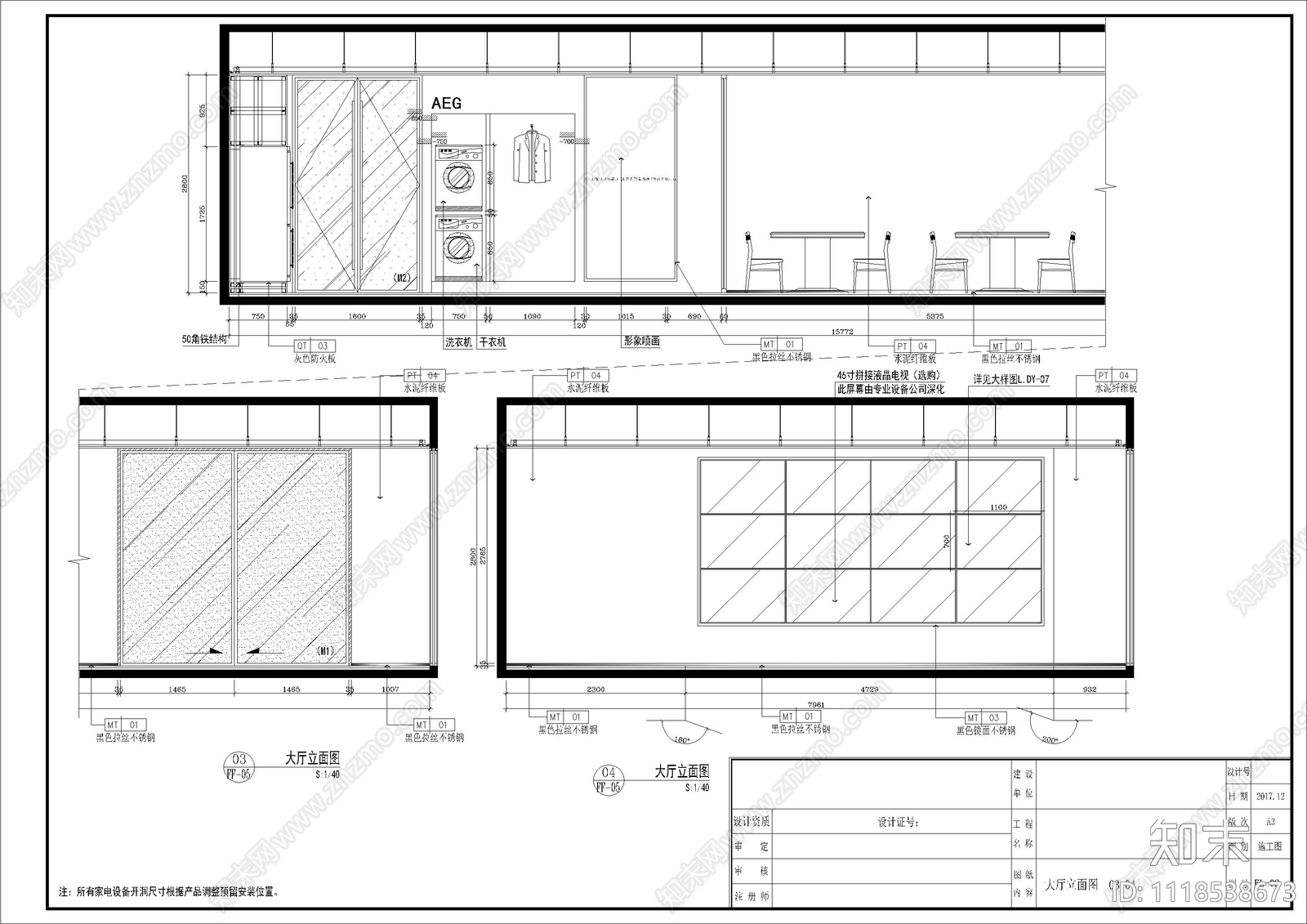 现代美的AEG展厅办公空间装修施工图cad施工图下载【ID:1118538673】