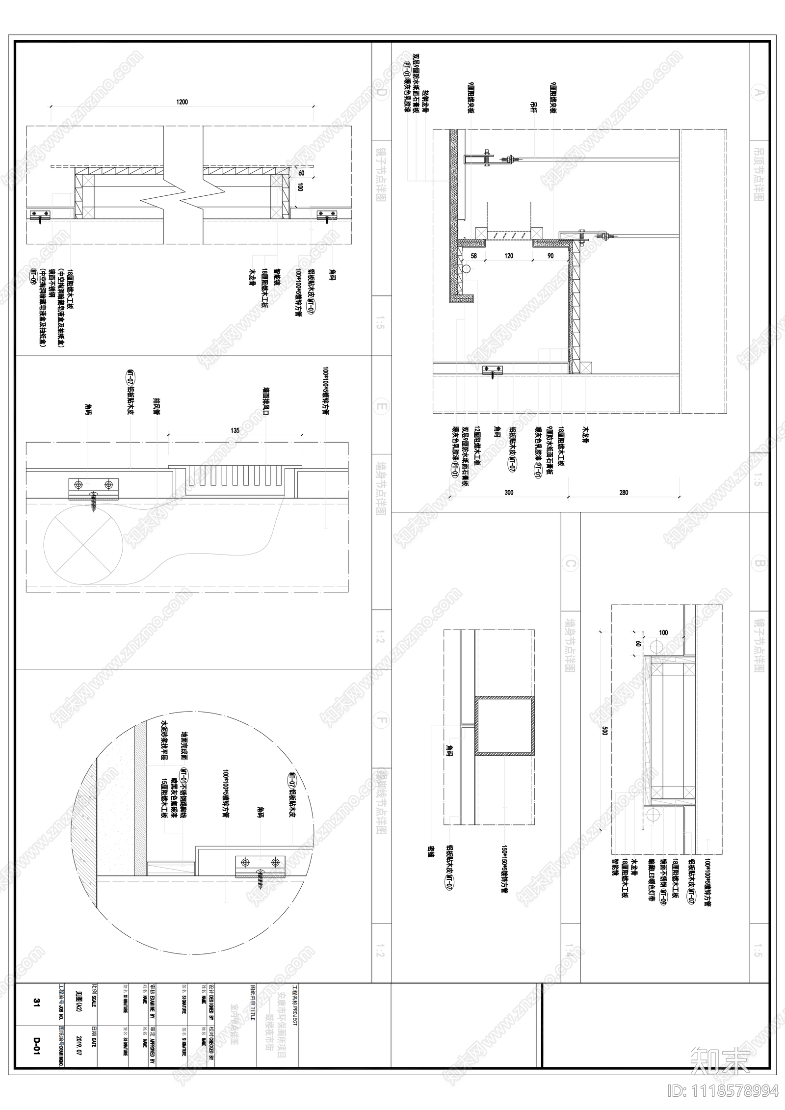 街道公共卫生间设计施工图cad施工图下载【ID:1118578994】