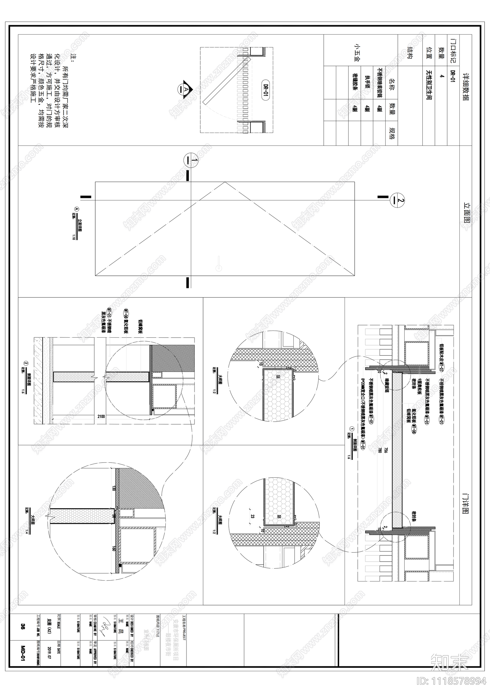 街道公共卫生间设计施工图cad施工图下载【ID:1118578994】