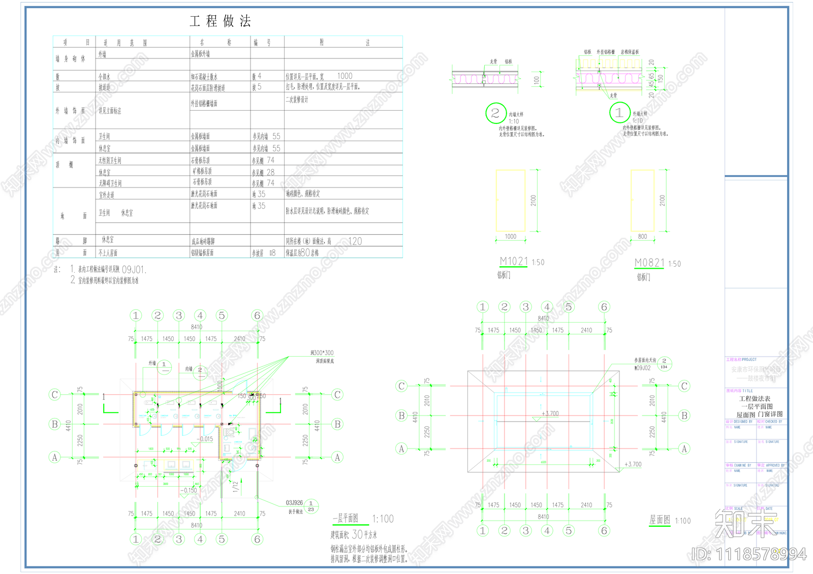 街道公共卫生间设计施工图cad施工图下载【ID:1118578994】
