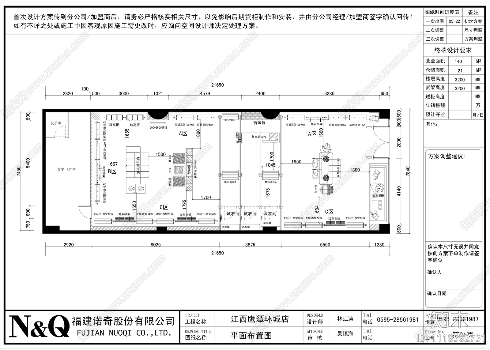 服装店施工图一套施工图cad施工图下载【ID:1118582751】