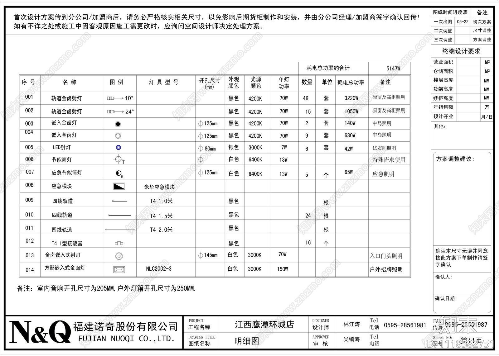 服装店施工图一套施工图cad施工图下载【ID:1118582751】