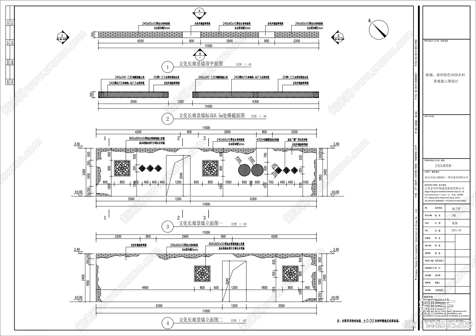 美丽乡村文化墙施工图施工图下载【ID:1118595209】
