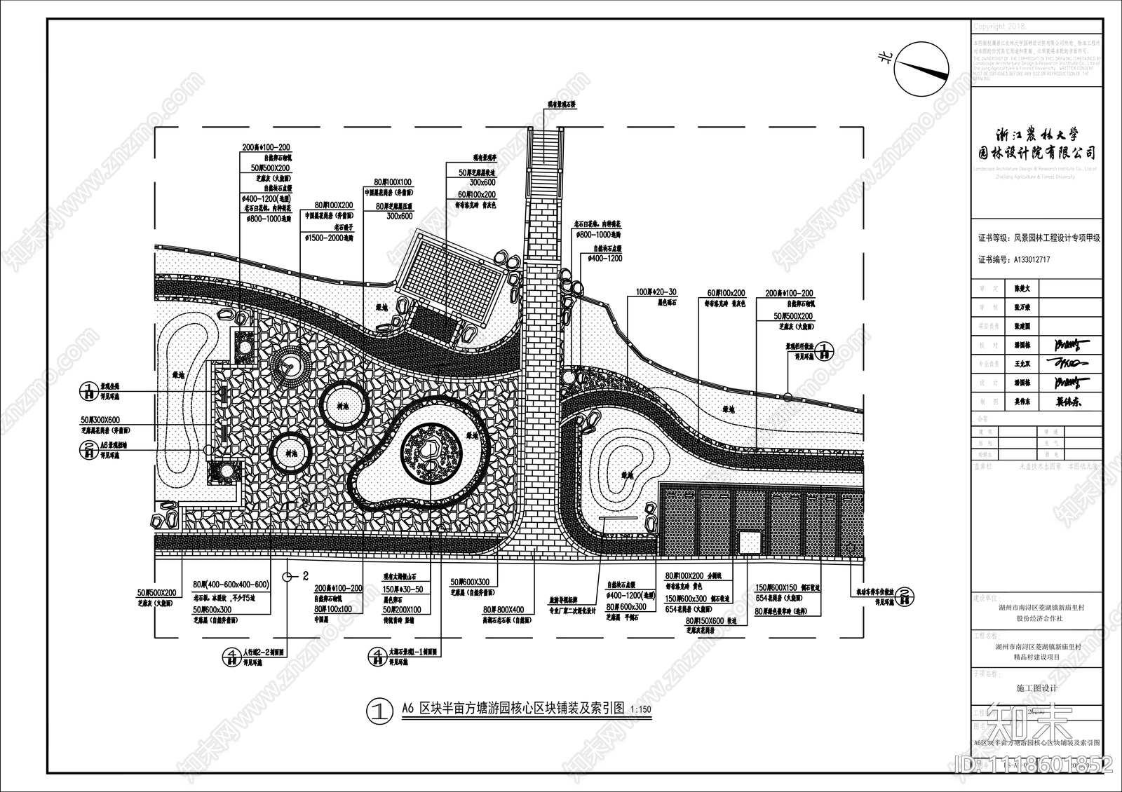 美丽乡村小游园全套设计详图施工图下载【ID:1118601852】