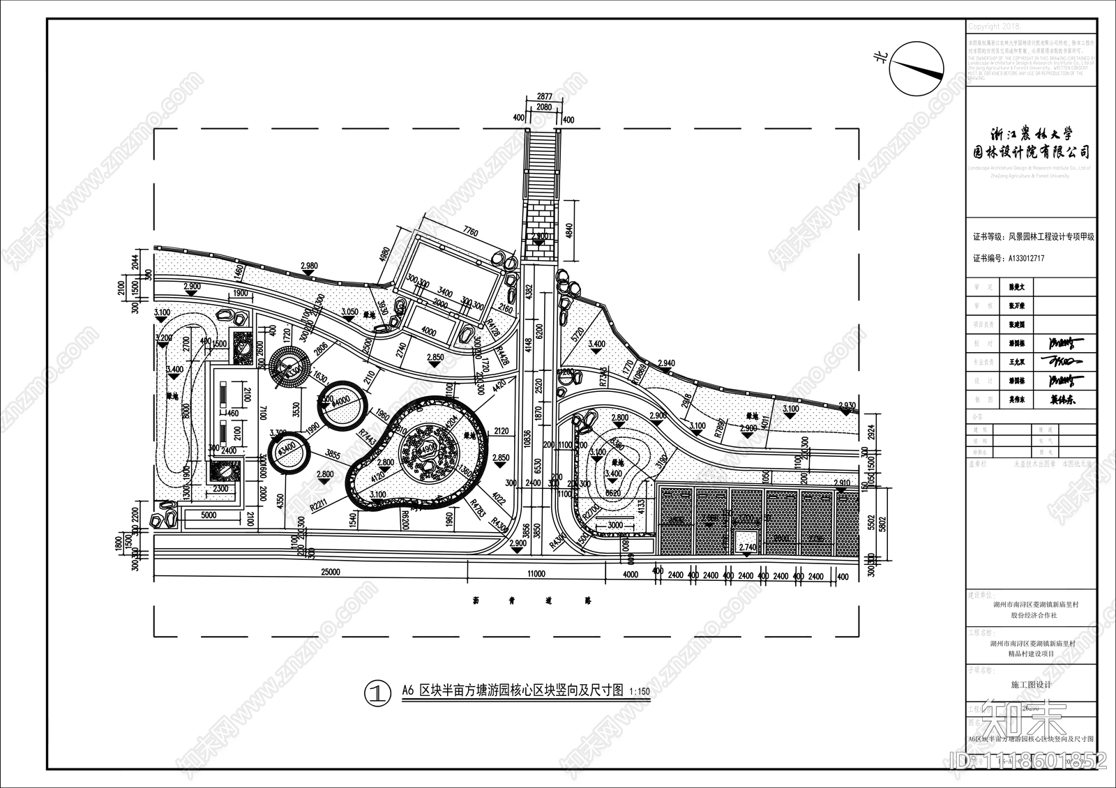 美丽乡村小游园全套设计详图施工图下载【ID:1118601852】