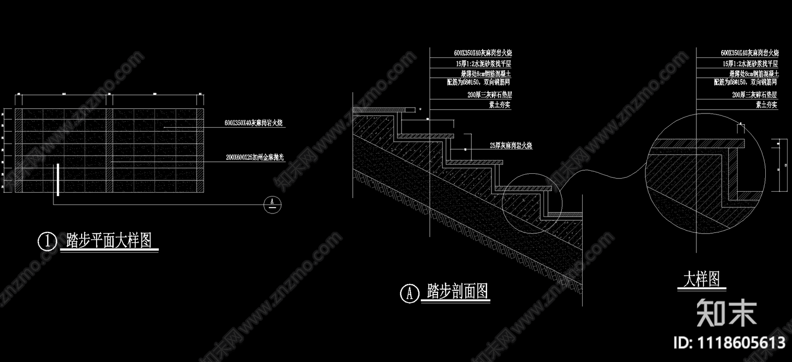 台阶楼梯节点详图施工图cad施工图下载【ID:1118605613】
