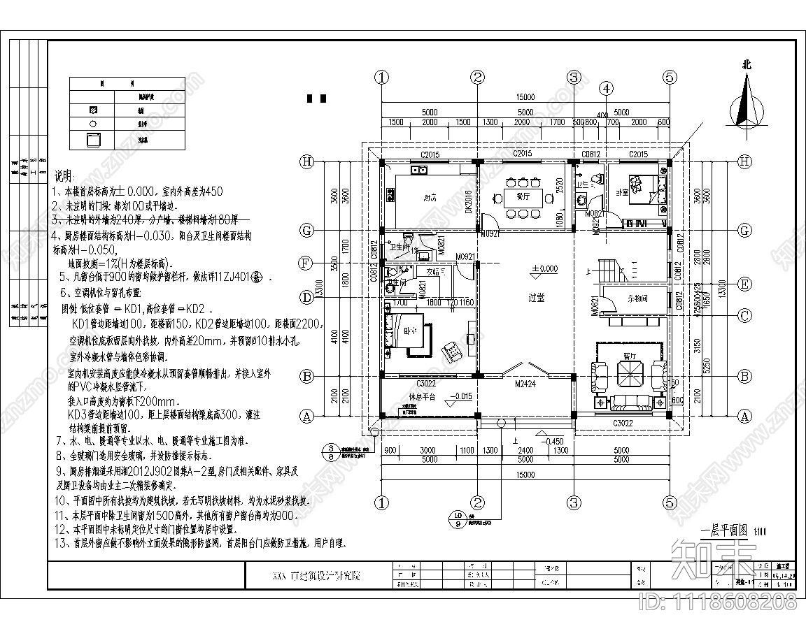 农村别墅自建房案例设计施工图施工图下载【ID:1118608208】