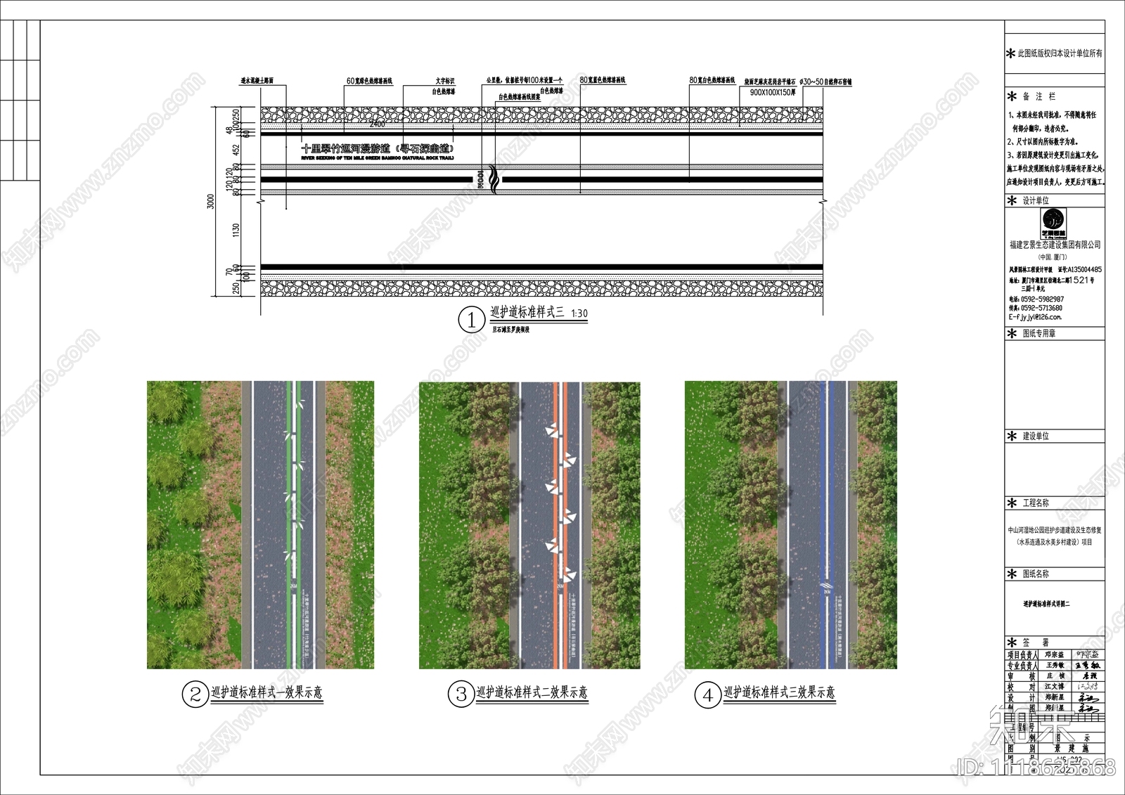 健身步道标准样式施工图施工图下载【ID:1118625868】