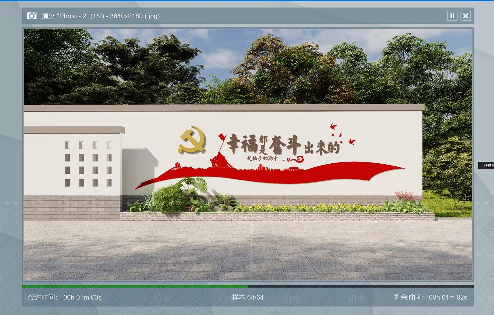 现代文化墙SU模型下载【ID:1118645812】