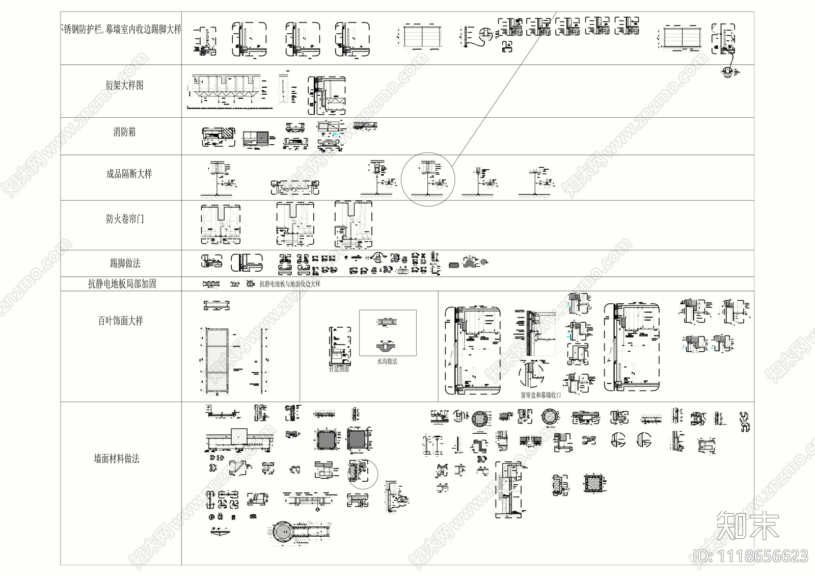 室内通用CAD节点施工图施工图下载【ID:1118656623】