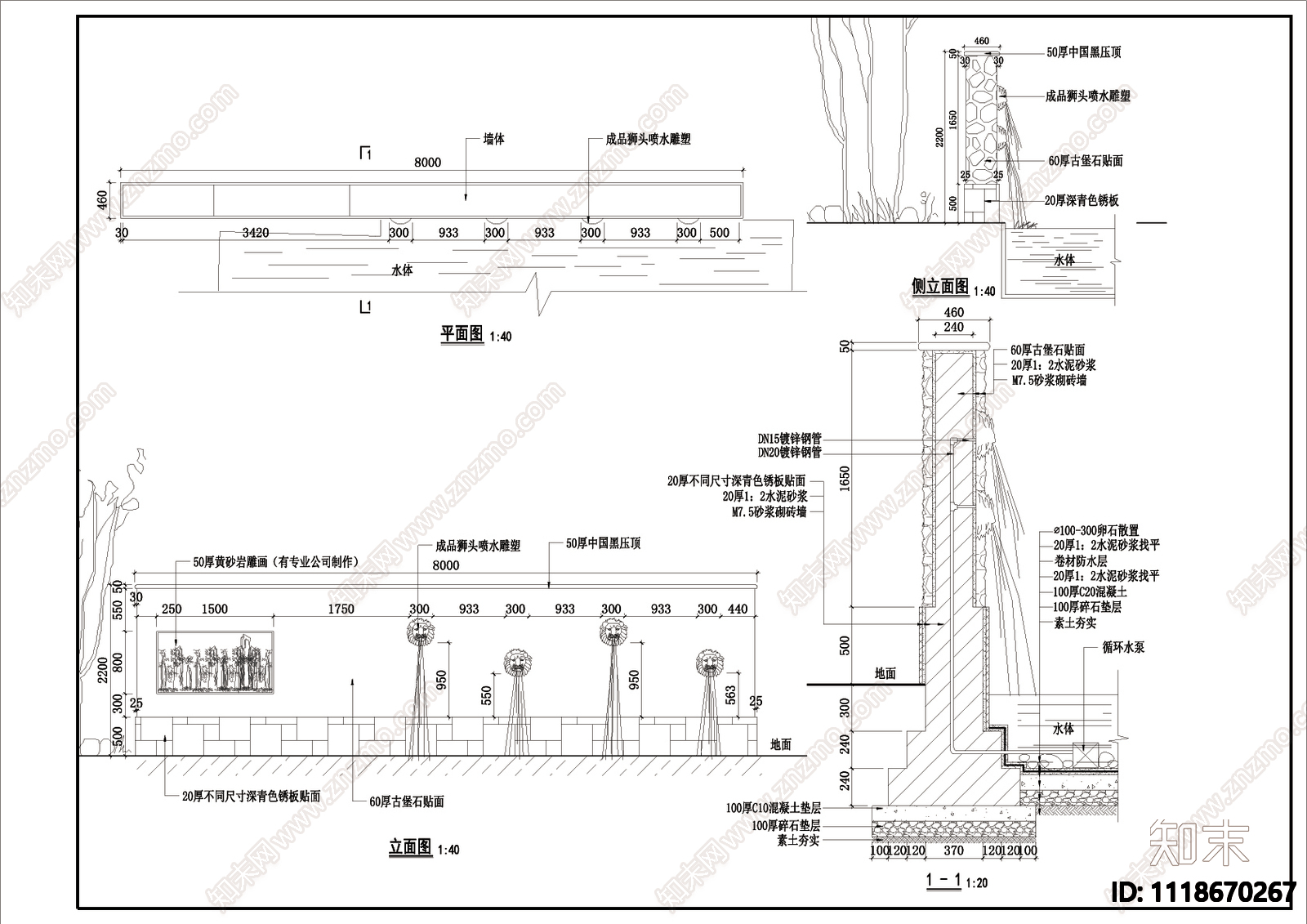 庭院喷水景墙详图施工图施工图下载【ID:1118670267】