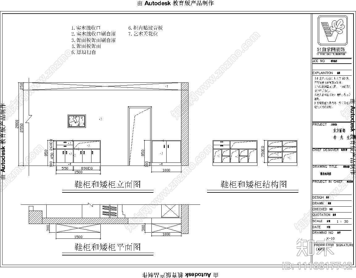 现代简约室内装修设计施工图cad施工图下载【ID:1118817742】