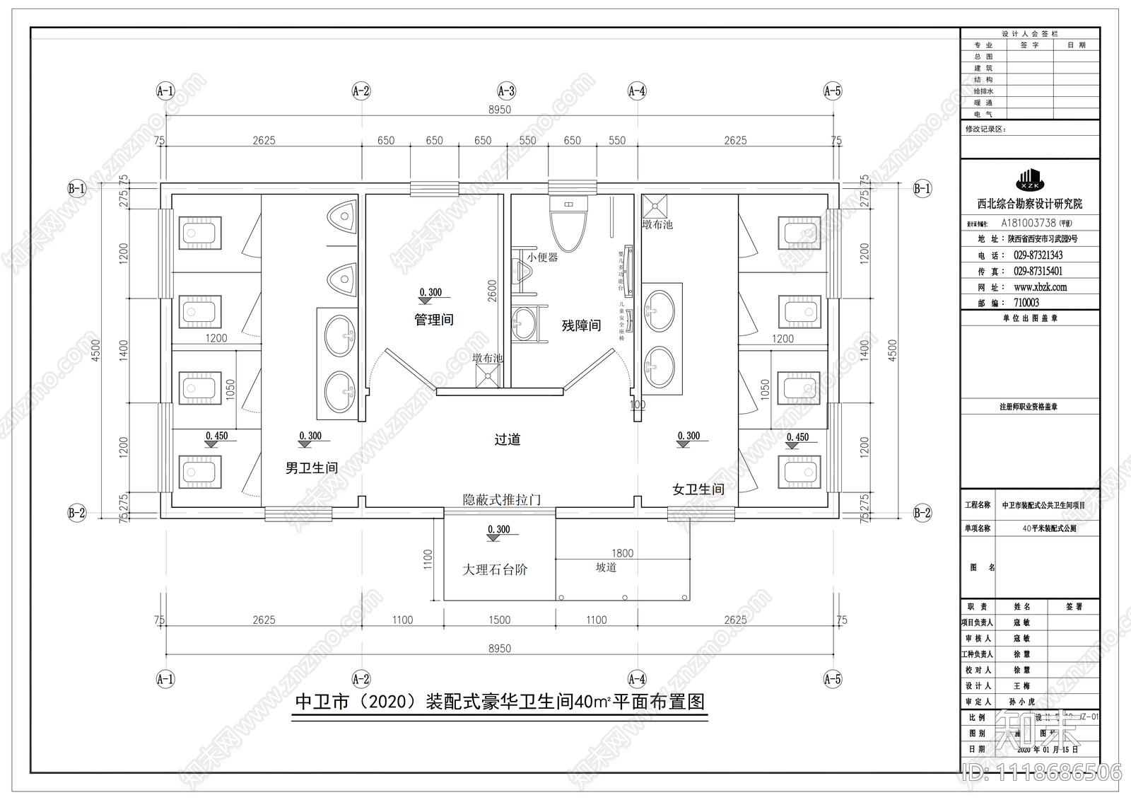 公共卫生间40㎡施工图cad施工图下载【ID:1118686506】